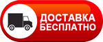 Бесплатная доставка дизельных пушек по Новошахтинске